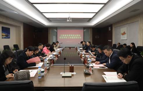 说明: C:\Users\Administrator\Desktop\20191114 全省自学考试过程性综合评价座谈研讨会\7I0A0060.JPG